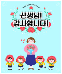 cute little kids thanking their teachers