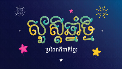 Happy khmer new year