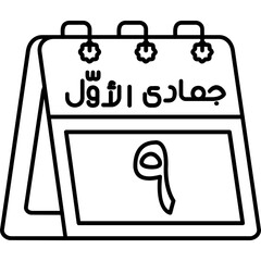9th Jumada al-Awwal Icon