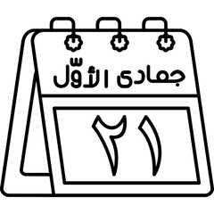 21st Jumada al-Awwal Icon