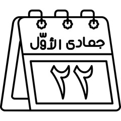 22nd Jumada al-Awwal Icon