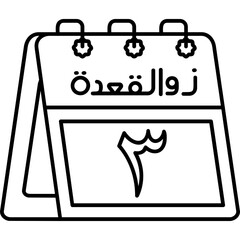 3rd Dhu al-Qi'dah Icon
