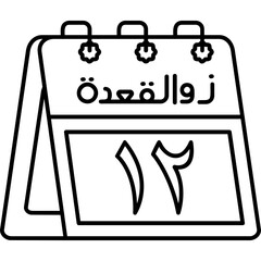 12th Dhu al-Qi'dah Icon