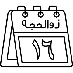 16th Dhu al-Hijjah Icon