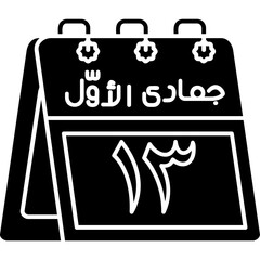 13th Jumada al-Awwal Icon