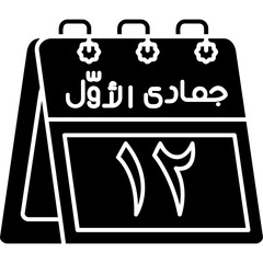 12th Jumada al-Awwal Icon