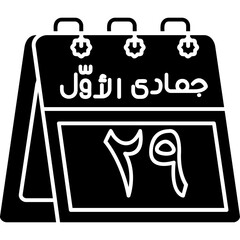 29th Jumada al-Awwal Icon