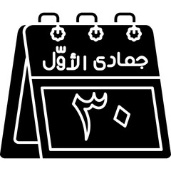 30th Jumada al-Awwal Icon