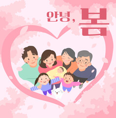 행복한 가족의 벚꽃 흩날리는 봄 일러스트