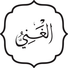 Asmaul Husna 99 Names of Allah
