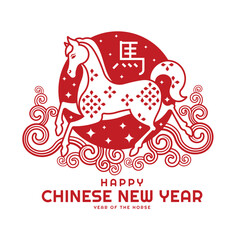 Happy chinese new year, Year of the horse - Text and red horse zodiac stand on line curve water in circle moon vector design (china word mean horse)
