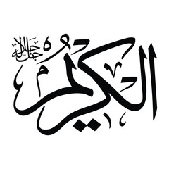 Al-keeru name in arabic calligraphy script in black color