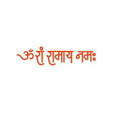 lord ram mantra -   Lord Rama is a major deity in Hinduism -  Ram Navami