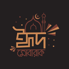 Eid Mubarak Bangla typography Calligraphy lettering design 