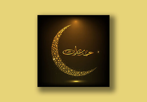 Eid Mubarak Social Media Post with Arabic Calligraphy in Dark Brown Color, Editable Design.
