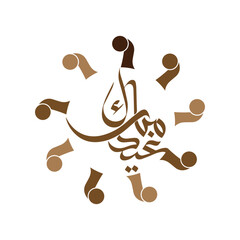 This image is a carefully crafted digital design that combines traditional Arabic calligraphy with modern graphic elements to create a visually appealing Eid greeting.