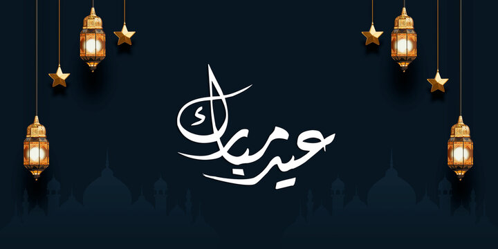 Islamic Eid ul fiter greeting card background, Eid celebration, vector illustration.