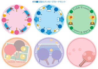 卓球■卓球素材の丸型メッセージカードセット