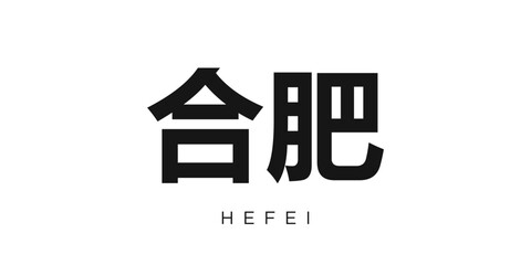 Hefei in the China emblem. The design features a geometric style, vector illustration with bold typography in a modern font. The graphic slogan lettering.