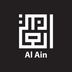 Arabic Calligraphy AL AIN, city in the Eastern Region of the Emirate of Abu Dhabi, on the United Arab Emirates