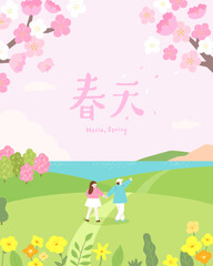 Romantic Spring Date Under Cherry Blossoms