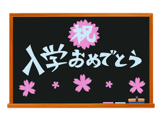 黒板ブラック（祝入学おめでとう）チョークアート