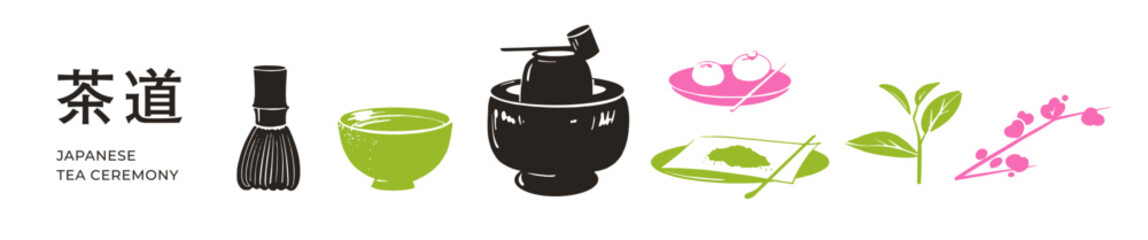 茶道の茶器を集めたシルエットのベクターイラストコレクション