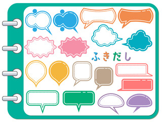 吹き出し■可愛い吹き出しセット（バインダーのフレーム）	
