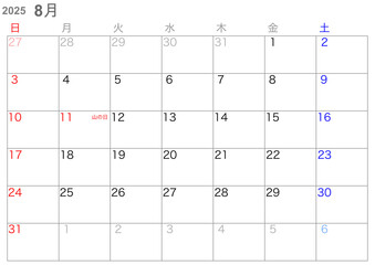 シンプルカレンダー2025年8月