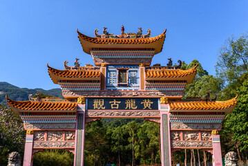 Naklejka premium The memorial archway of Huanglong Ancient Taoist Temple in Luofu Mountain, Boluo County, Huizhou City, Guangdong Province, china.