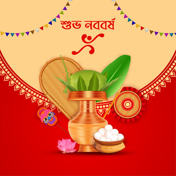Bengali New Year, Symbols. Subho Noboborsho Festivity.  Pohela Boishakh Poster


