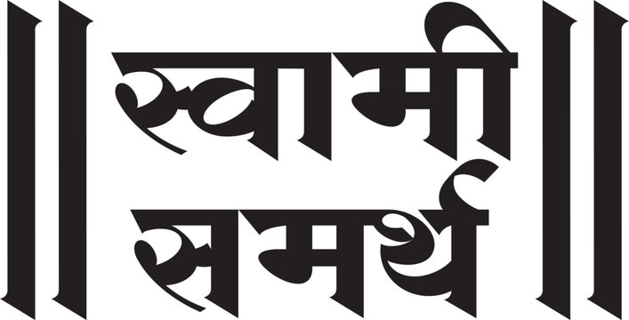 Marathi Calligraphy of Shree Swami Samarth in Different style