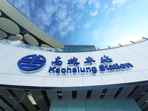 Kaohsiung, Taiwan - March 21, 2025: The brand new station in Kaohsiung City is an underground railway station for Taiwan Railways and Kaohsiung MRT. 