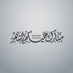 Ramadan is the month of blessing Ramadan Kareem text translation in Arabic lettering , Welcome Ramadan in Arabic, Mubarak Alaikum shahar