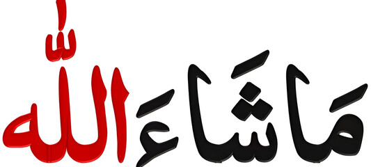 Arabic Calligraphy: 