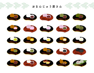 お皿にのった色々な種類のおまんじゅうの手描きカラーイラストセット