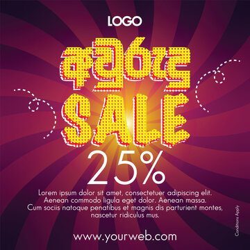 Sinhala Tamil New year sale poster