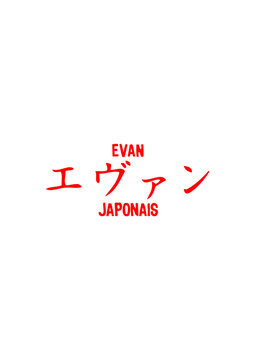evan prenom japonais symbole traduire