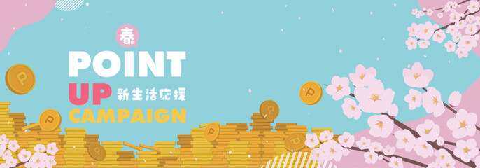 桜で飾られた春の新生活応援キャンペーン広告バナー背景テンプレート（青）　Spring new life support campaign ad banner background template decorated with cherry blossoms (blue)