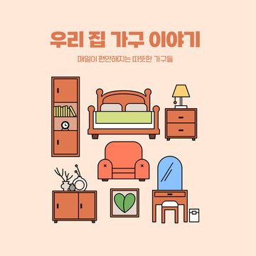 아늑한 가정용 가구 평면 일러스트 - 침대, 의자 및 인테리어