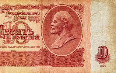 Fragment of old paper rubles with a portrait of Lenin. Money of the Soviet Union
