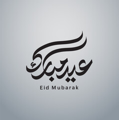 Arabic Typography Eid Mubarak Eid Al-Adha Eid Saeed , Eid Al-Fitr text Calligraphy 