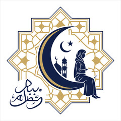 Ramadan Kareem Crescent Silhouette Logo

