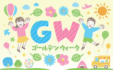 春の花やこどもの日、家族や子どもとのおでかけをイメージするGW・ゴールデンウィークのフレーム背景イラスト