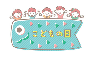 こどもの日の子供とこいのぼりのイラスト背景_子どものかわいいgwゴールデンウィークフレーム