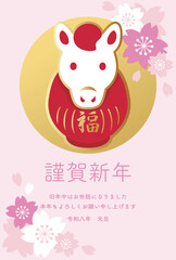年賀　年賀状　2026　午年　馬　午　だるま　達磨　干支　桜　春　テンプレート　イラスト素材