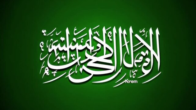 Islamic Arabic calligraphy on green background showcasing religious text in traditional script style, symbolizing faith, devotion, and cultural heritage in elegant white letters

