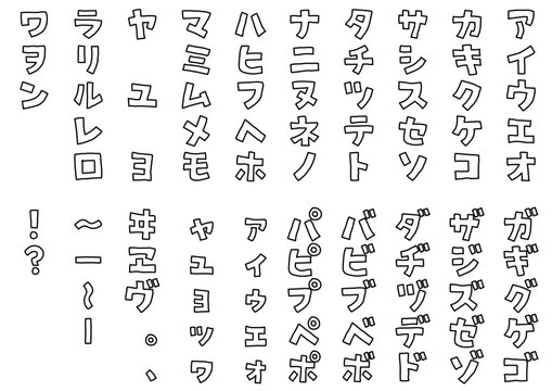 片仮名 Images – Browse 11,903 Stock Photos, Vectors, and Video