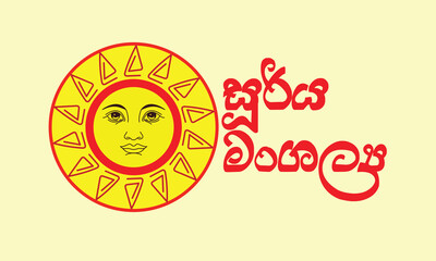 Sinhala traditional new year sun illustration surya Mangalyavector art