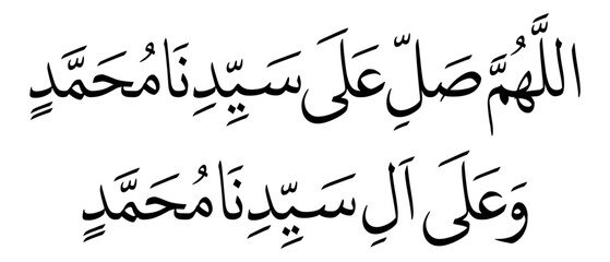 Arabic Islamic Calligraphy of Salawat - Allahumma Salli Ala Sayyidina Muhammad Wa Ala Ali Sayyidina Muhammad - Islamic Prayer Art, Vector Illustration, EPS File